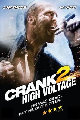 Crank High Voltage (2009) แครงก์ คนคลั่ง ไฟแรงสูง